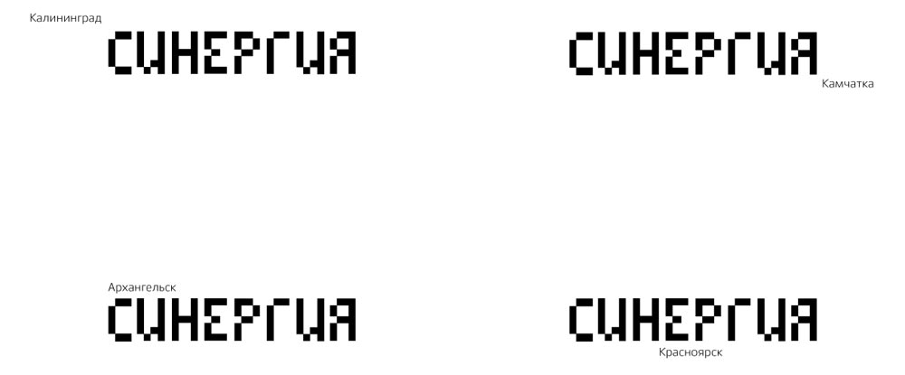 sinergiya process 04