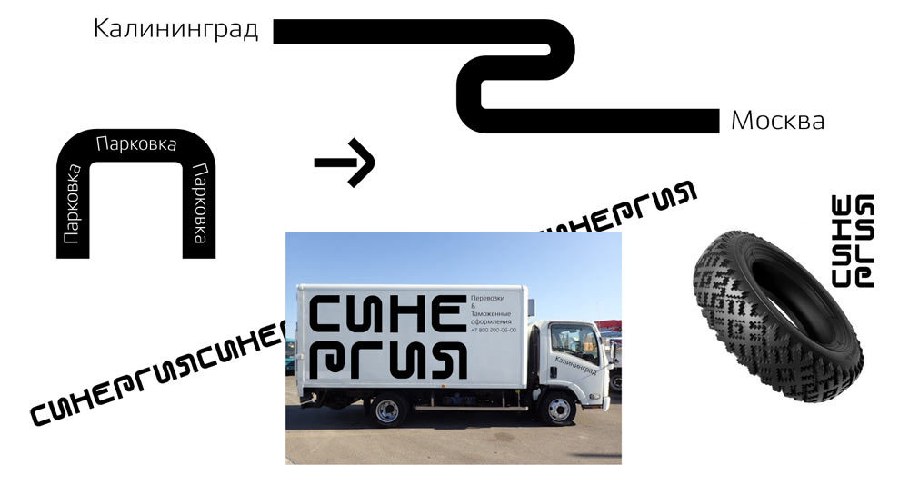 sinergiya process 13