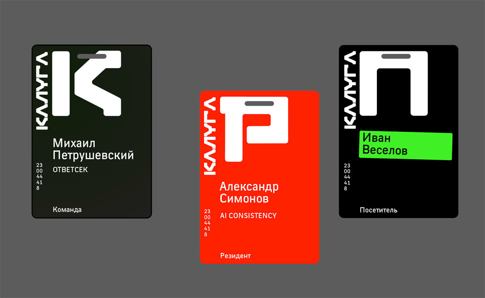 smart park kaluga process 04