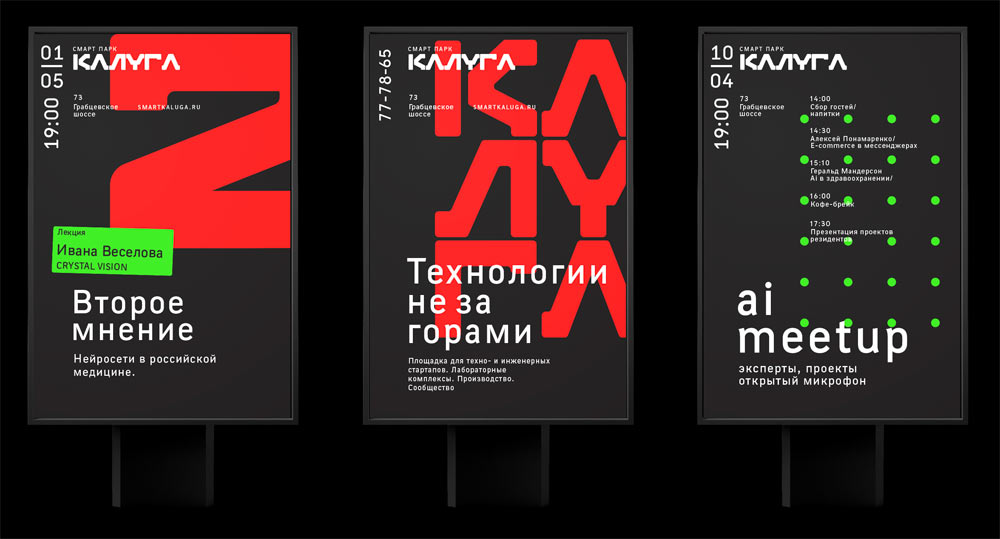 smart park kaluga process 05