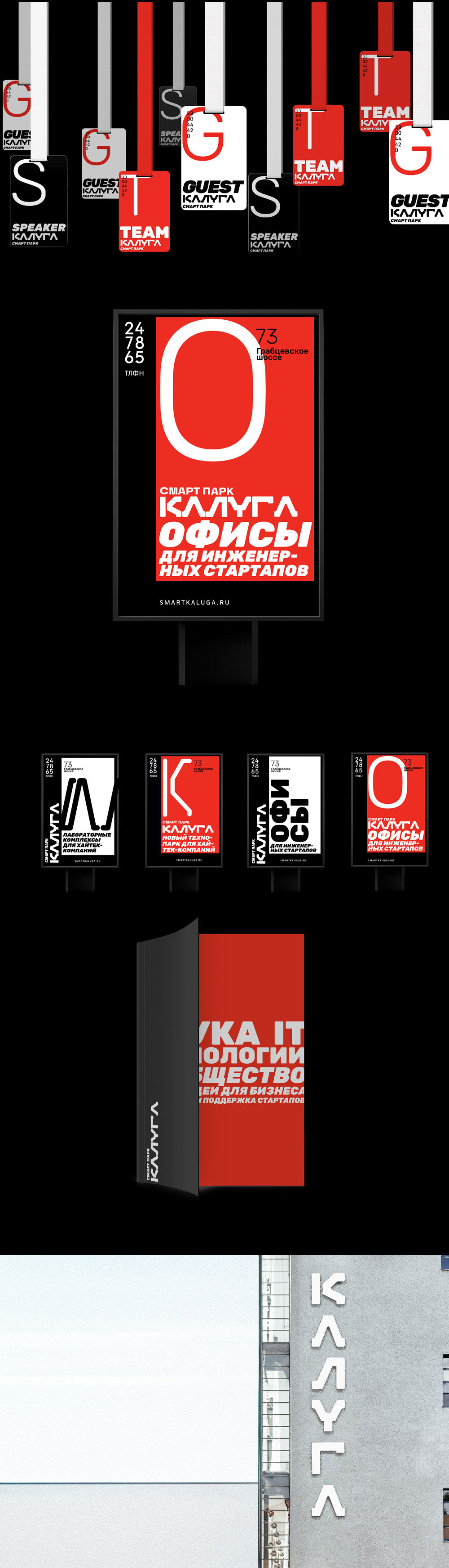 smart park kaluga process 06