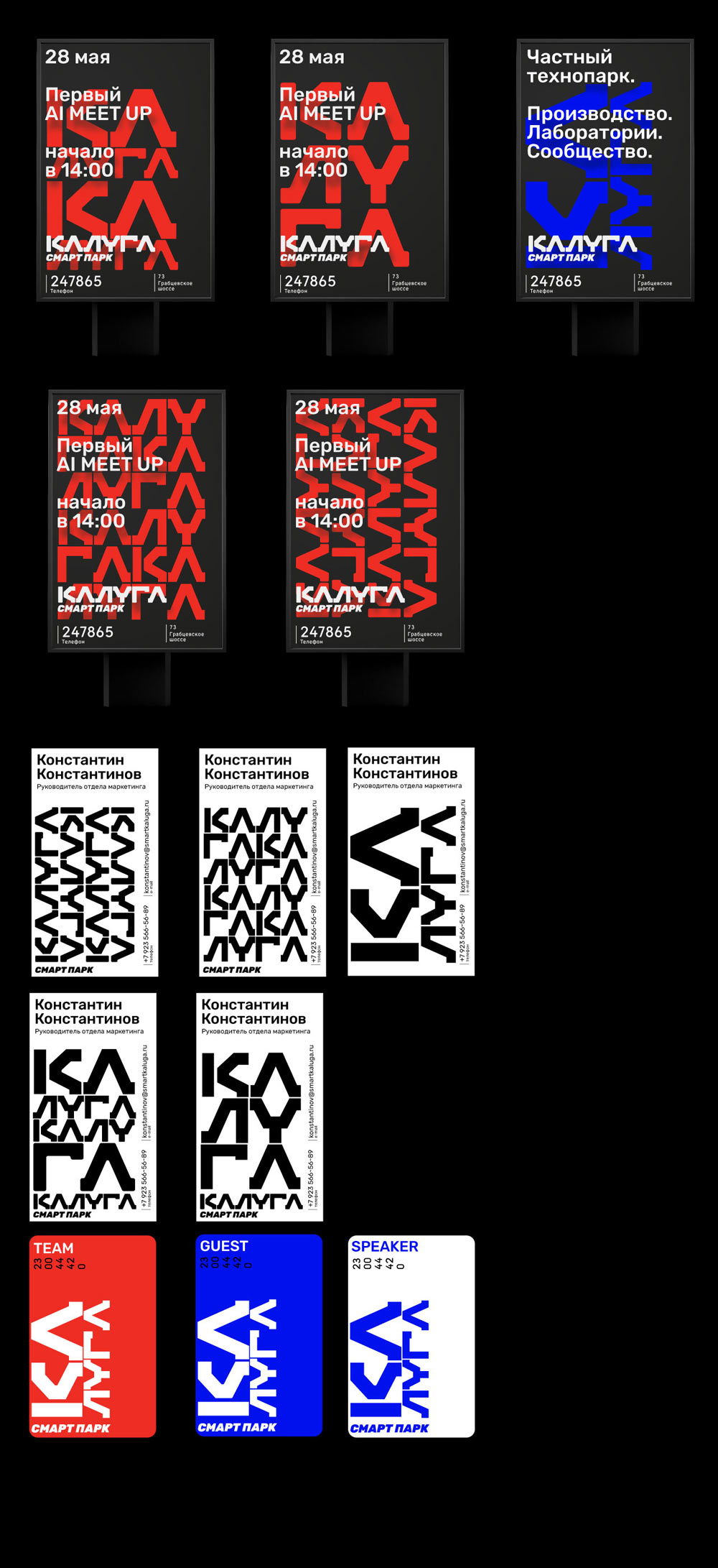 smart park kaluga process 07