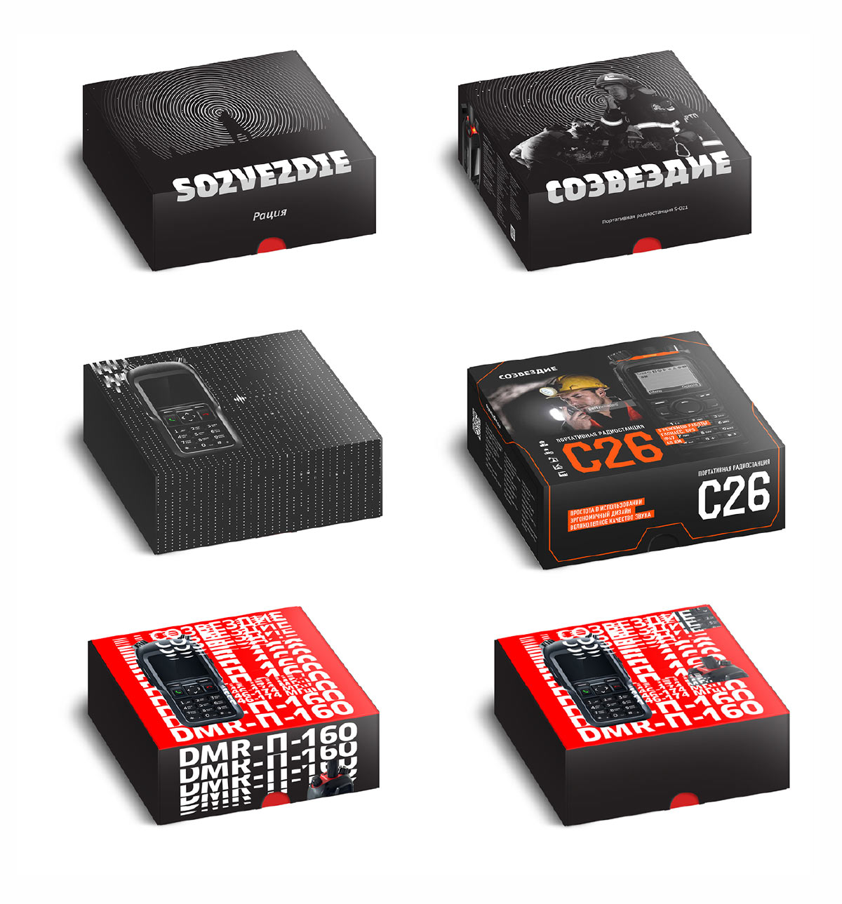 sozvezdie package process 01