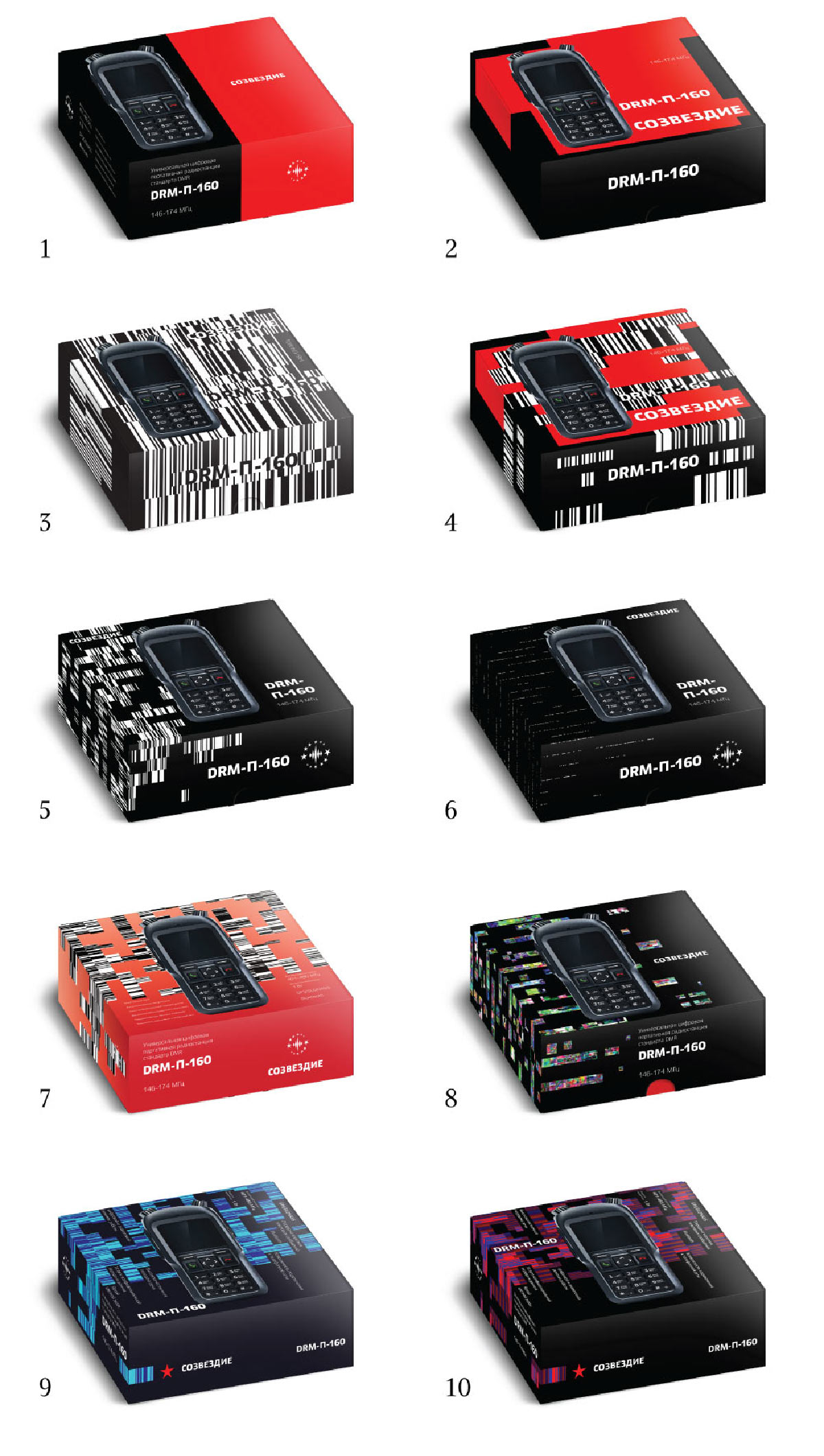 sozvezdie package process 02