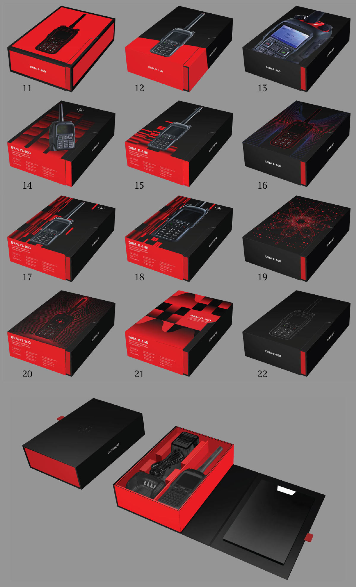 sozvezdie package process 05