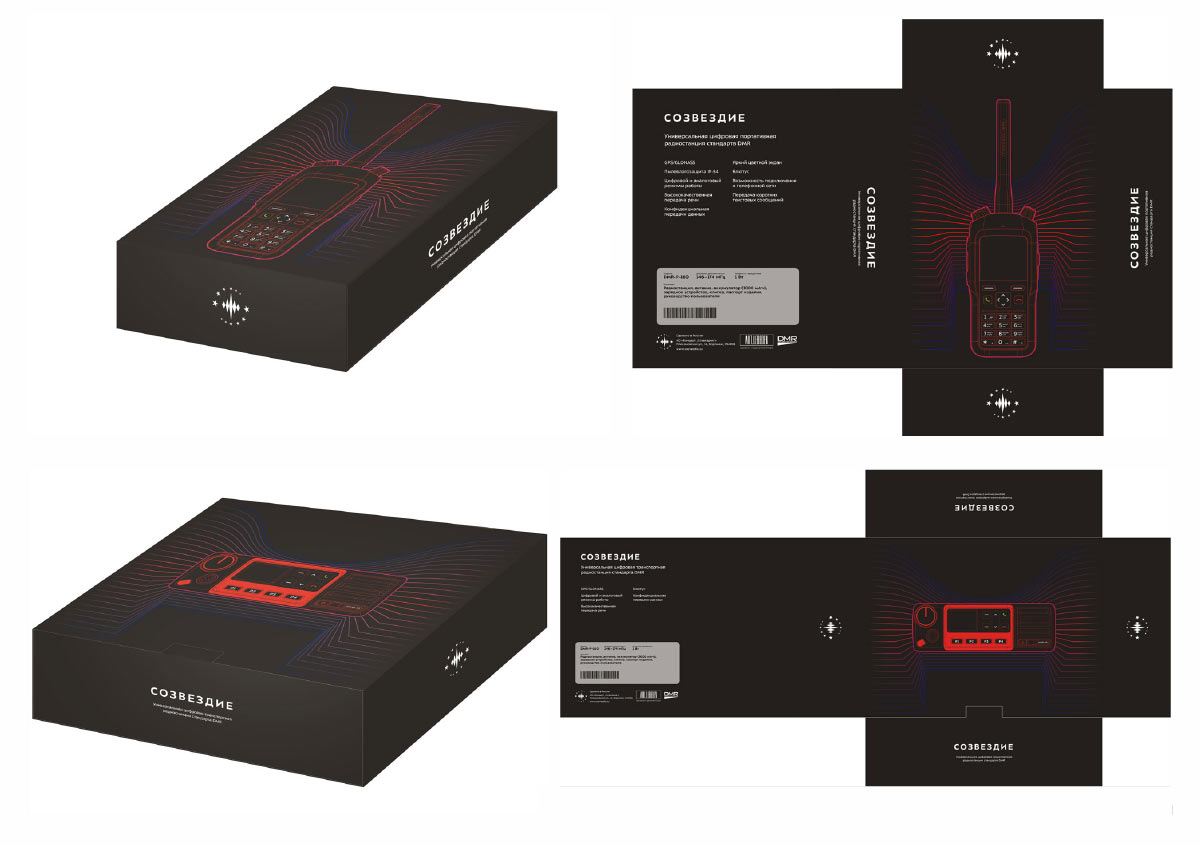 sozvezdie package process 11