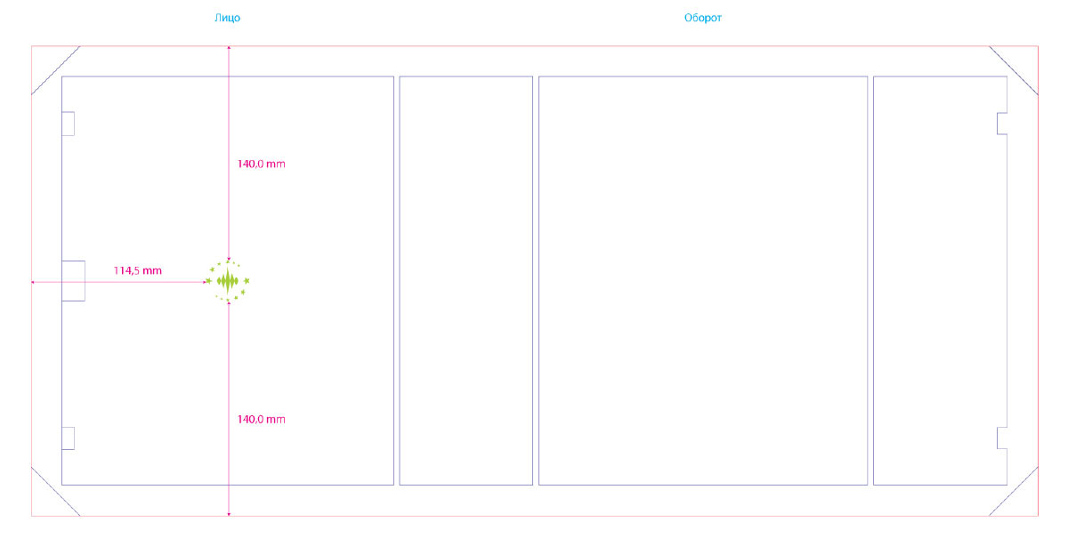 sozvezdie package process 14
