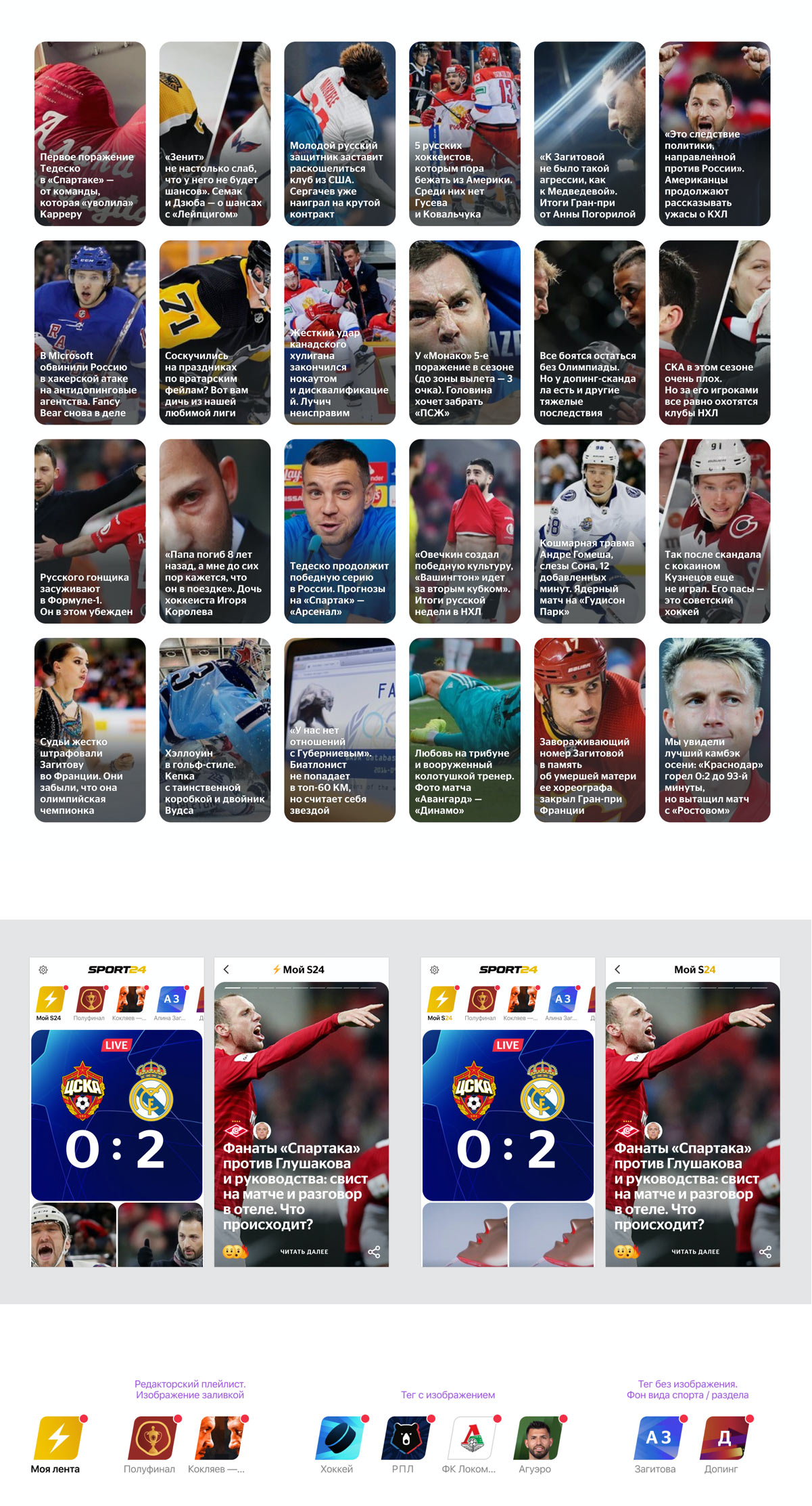 sport24 app process 02