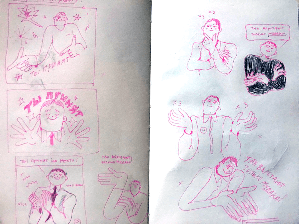 als art director process 11