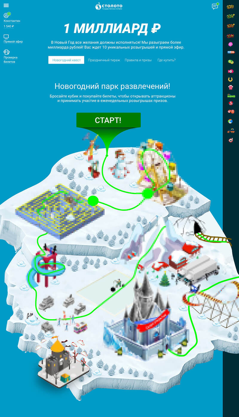 stoloto newyear2019 process 01