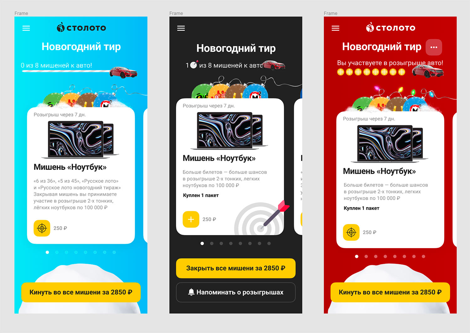 stoloto ny21 process 03