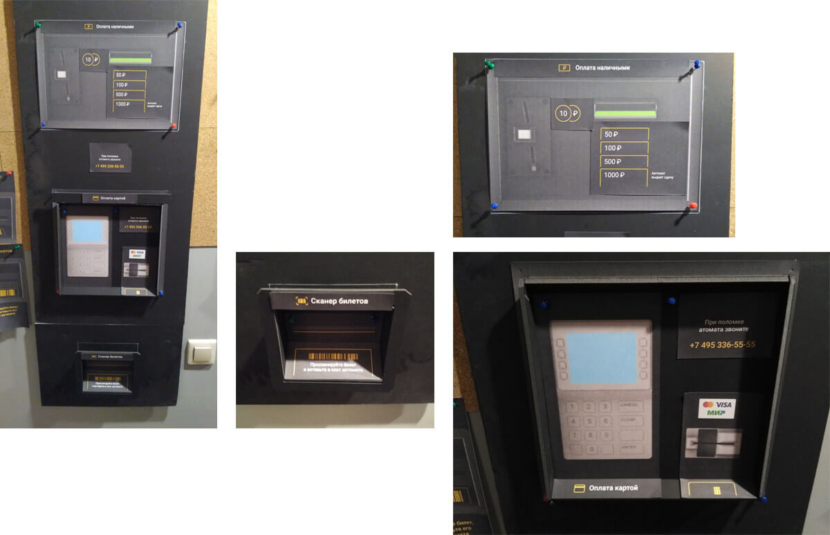 ticket terminal process 11