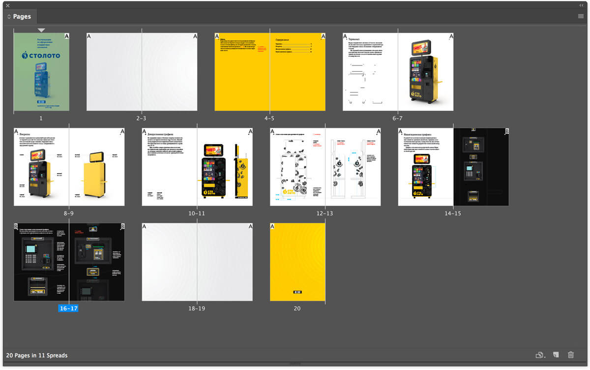 ticket terminal process 12