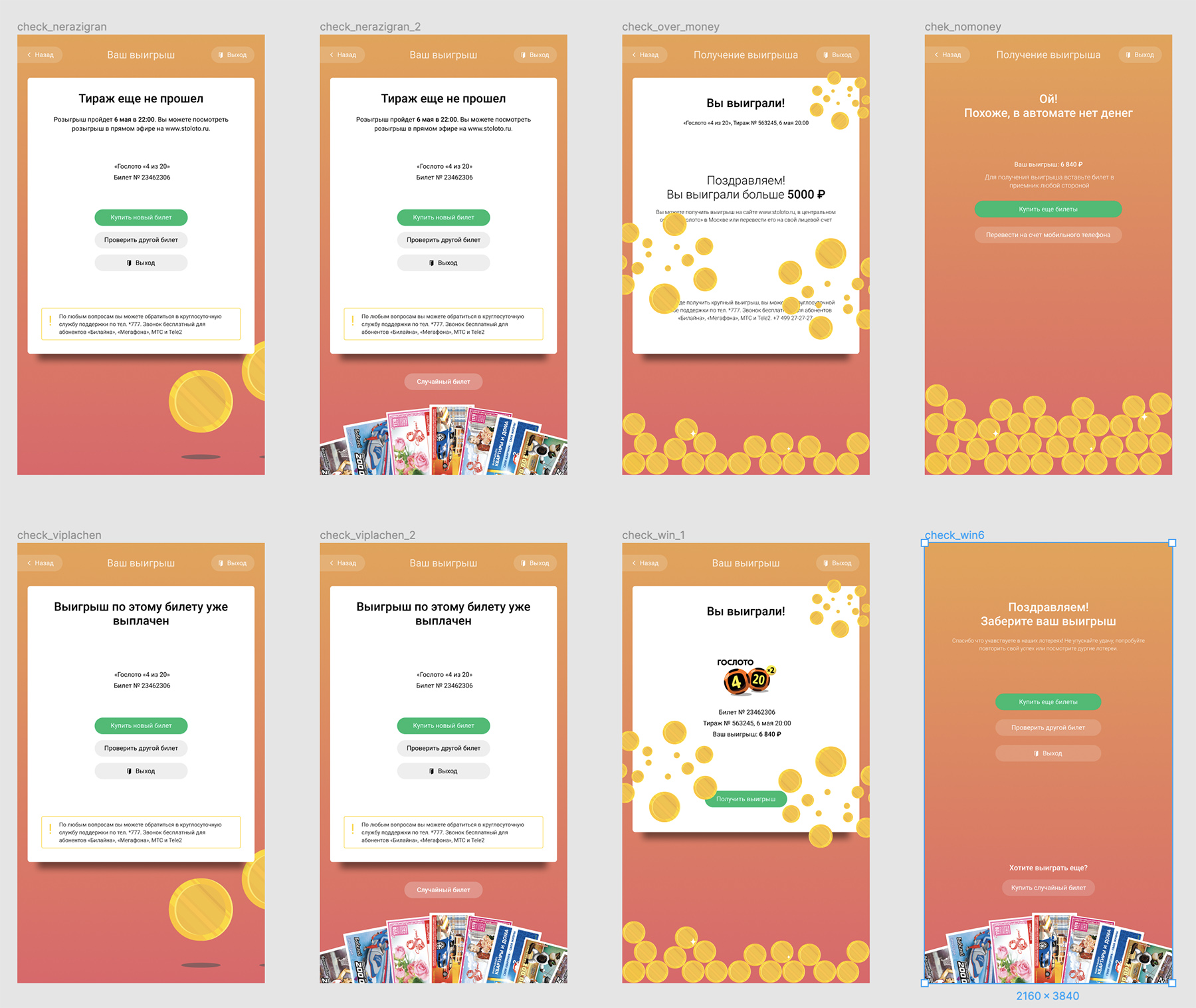 ticket terminal process 0