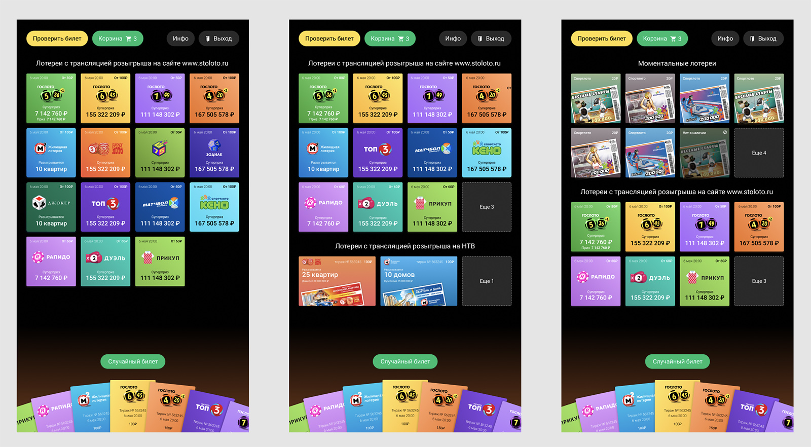 ticket terminal process 1