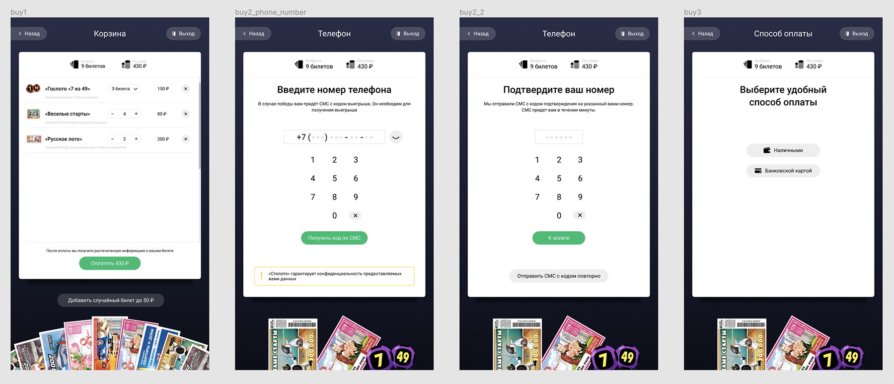 ticket terminal process 3