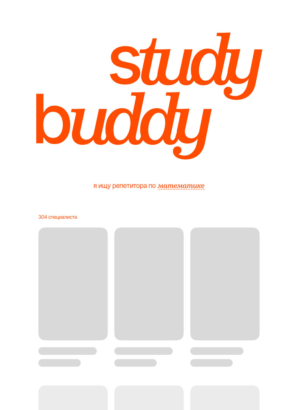 studybuddy process 03