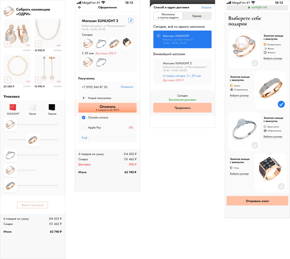 sunlight cart process 02