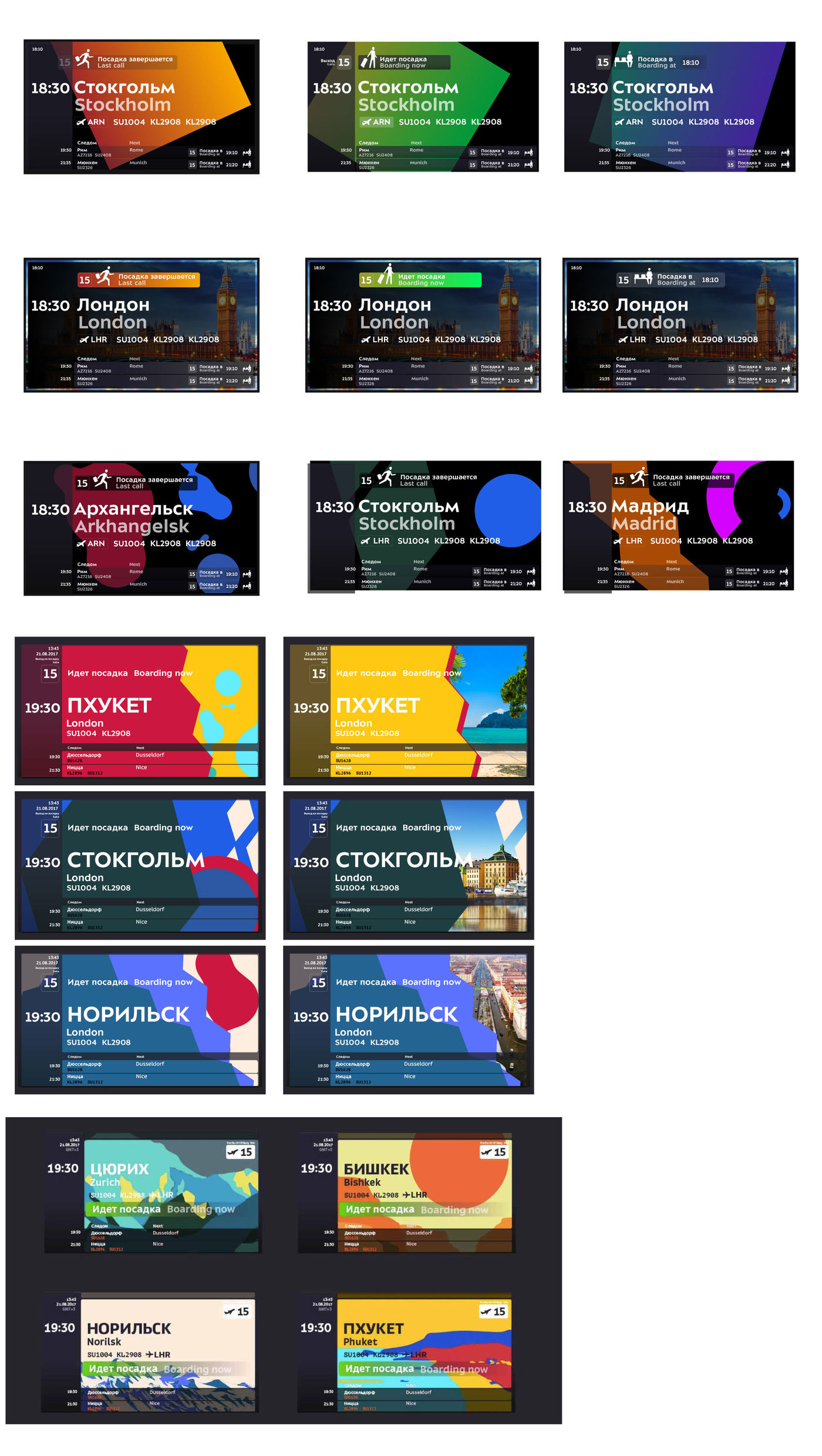 svo timetable process 17