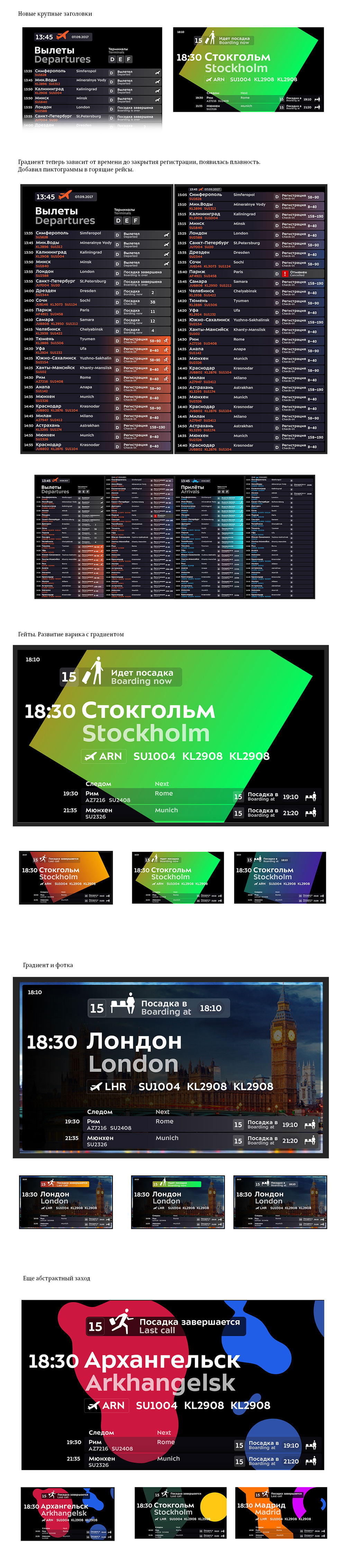 svo timetable process 18