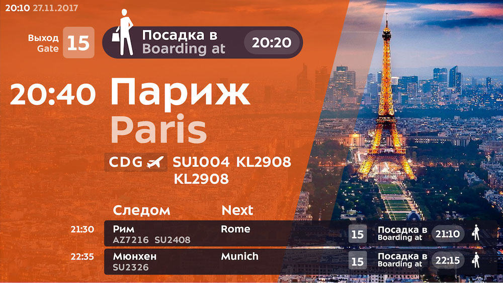 svo timetable process 25