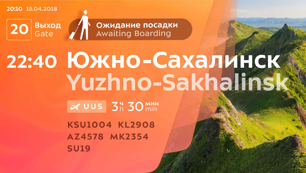 svo timetable process 26