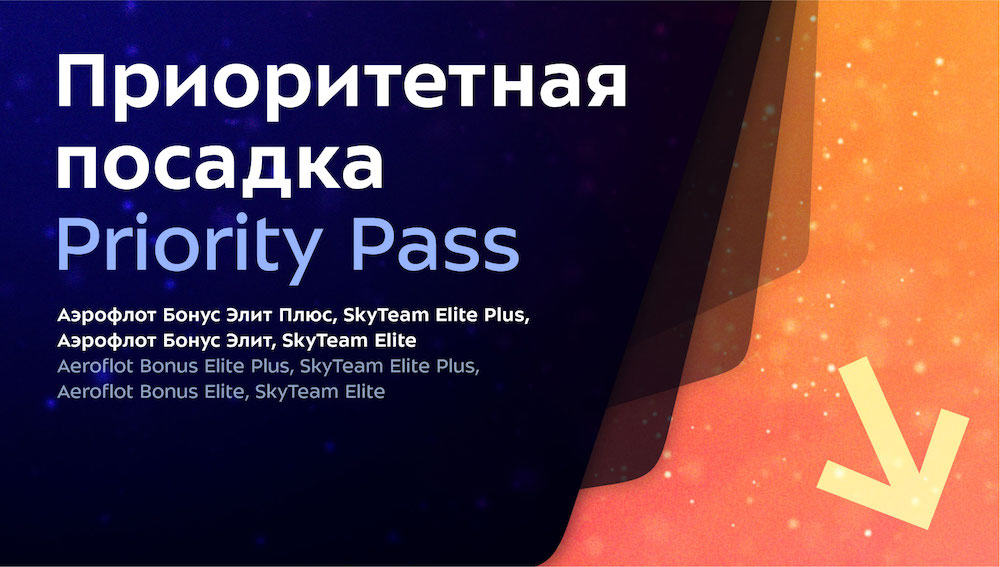 svo timetable process 28