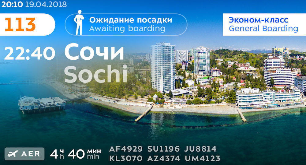 svo timetable process 30