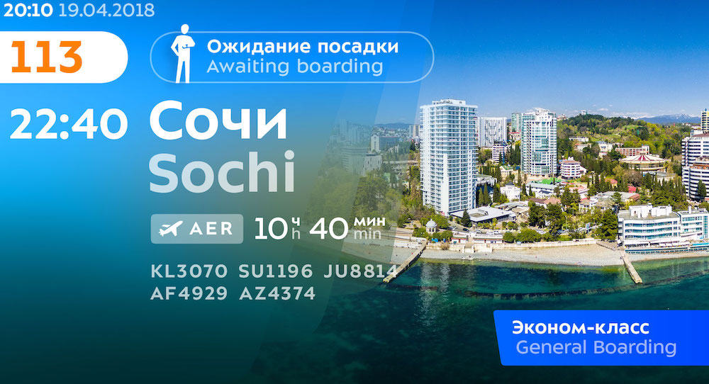 svo timetable process 31