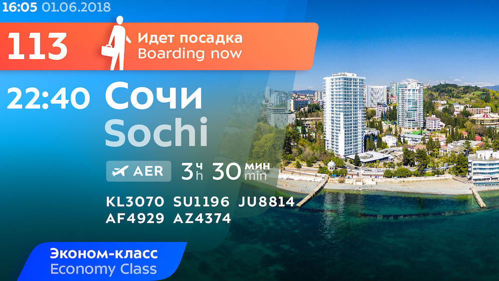 svo timetable process 32