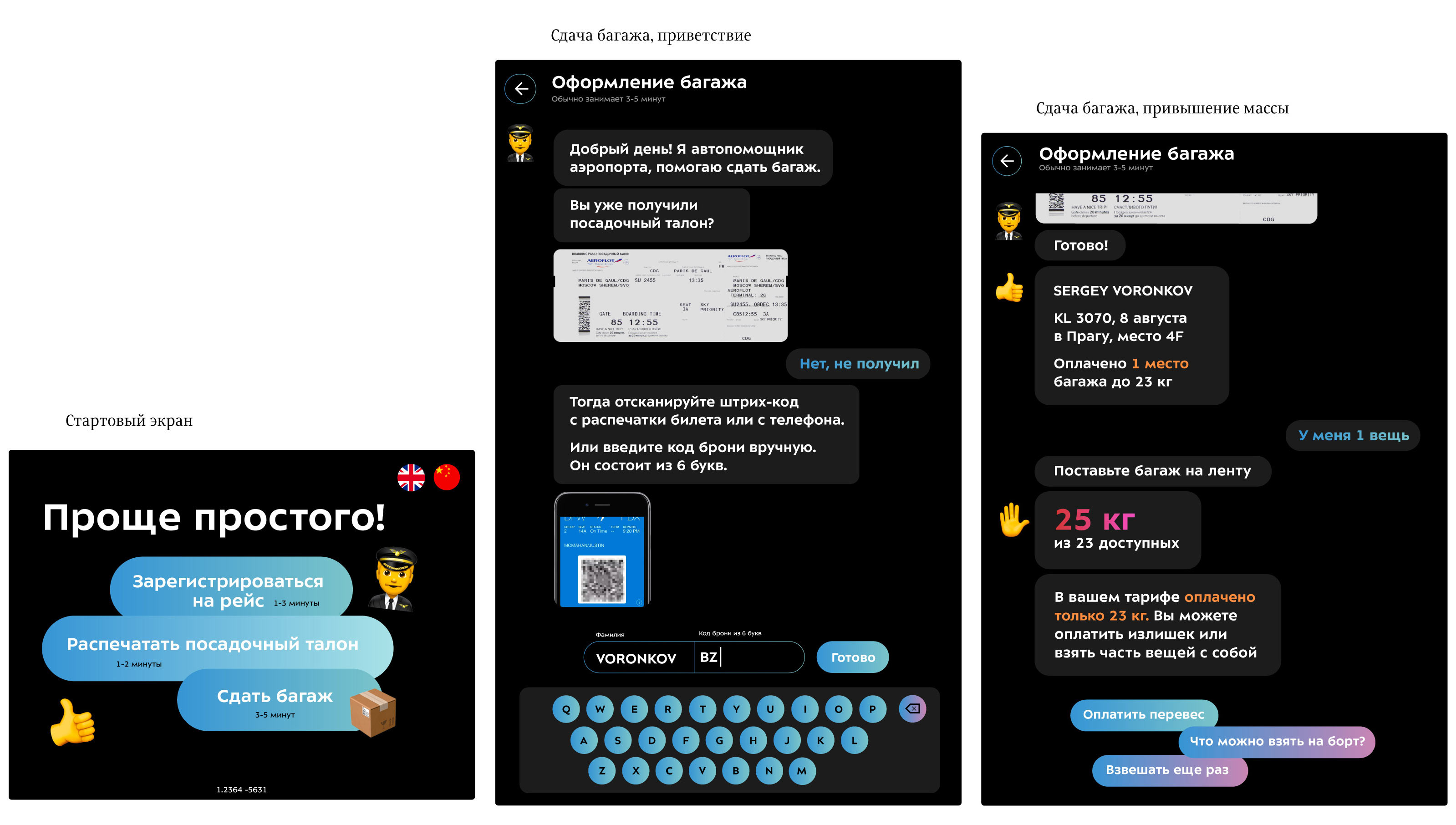 svo self service process 02