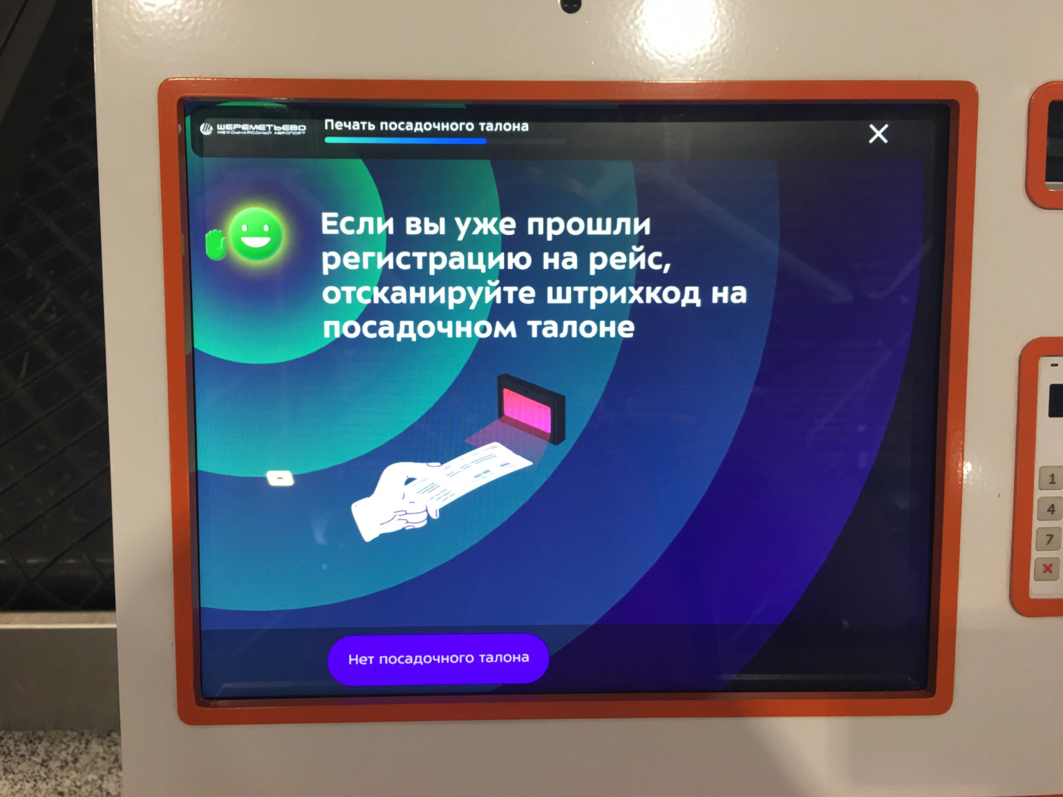 svo self service process 04