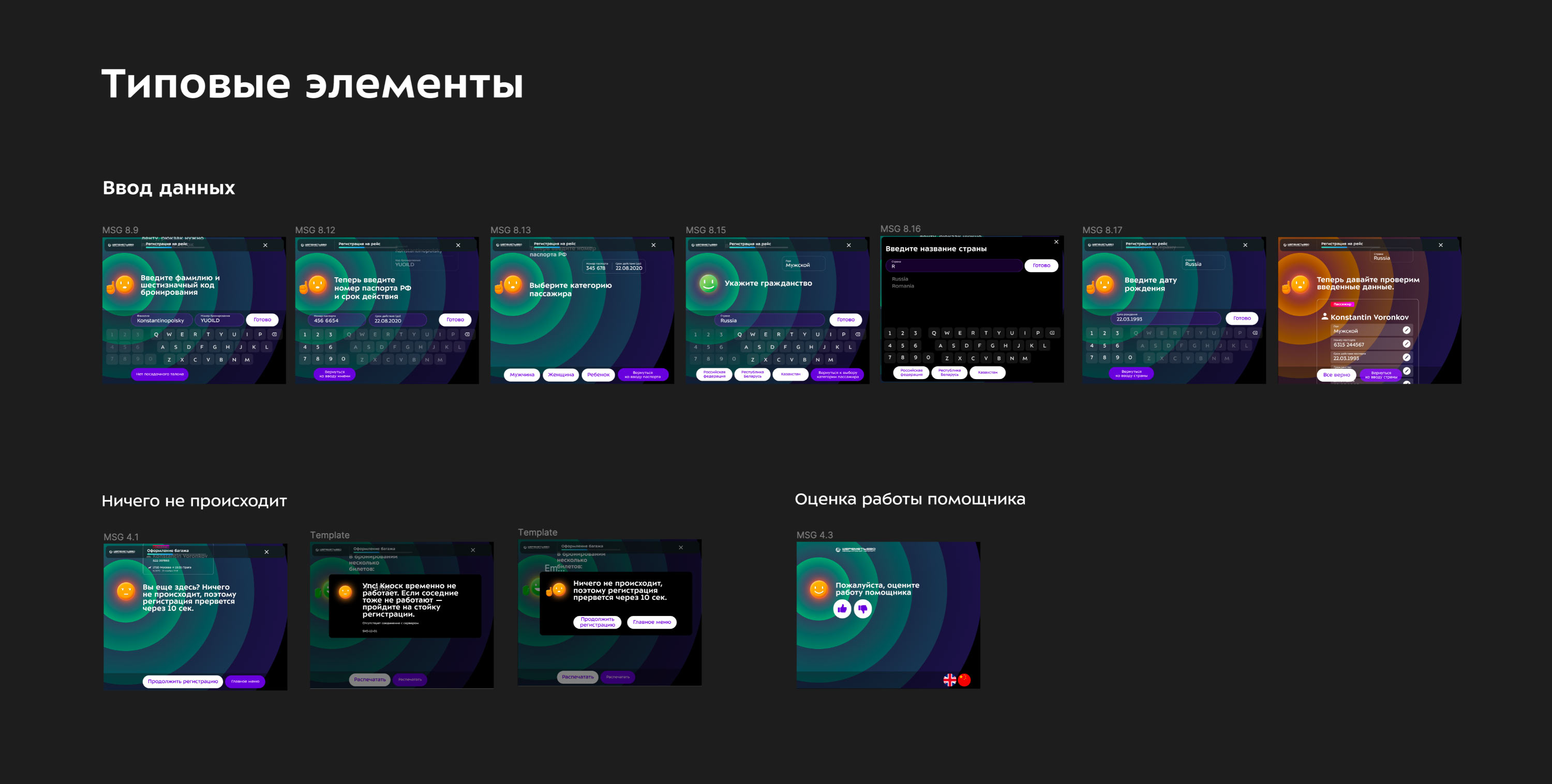 svo self service process 05