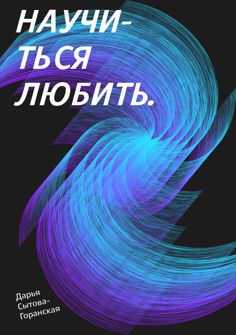 sytova goranskaya process 06