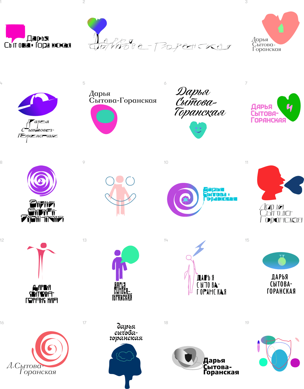 sytova goranskaya process 11