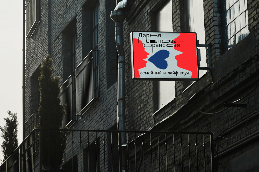 sytova goranskaya process 14