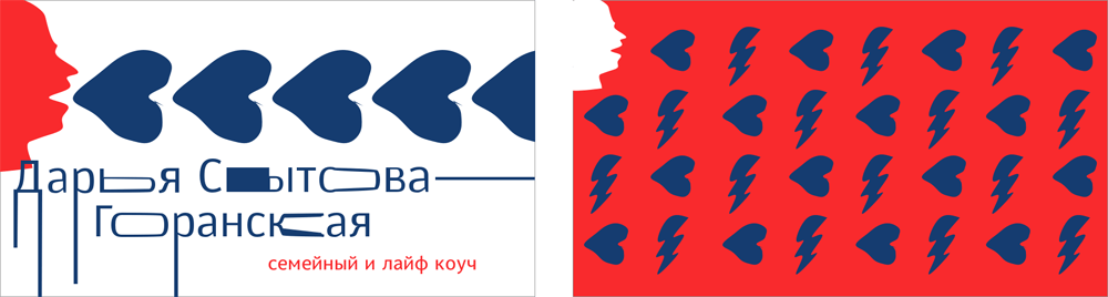 sytova goranskaya process 15