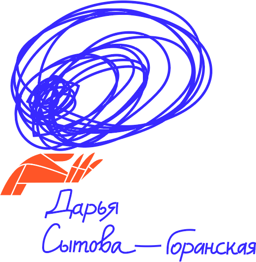 sytova goranskaya process 22