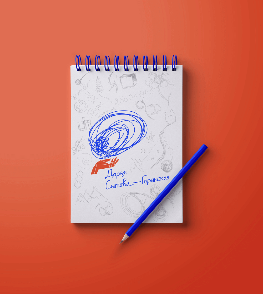 sytova goranskaya process 23