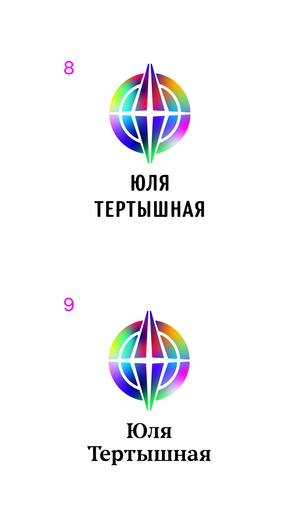 tertyshnaya process 03