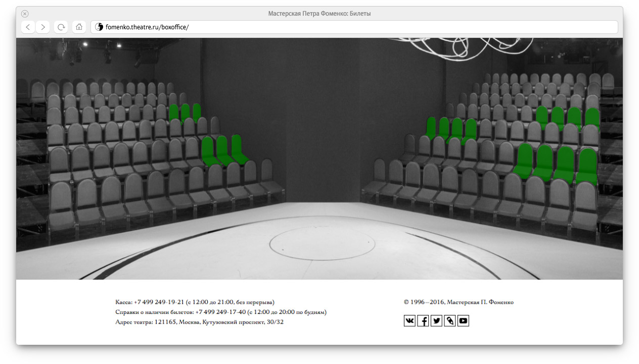fomenko buy_ticket_green1