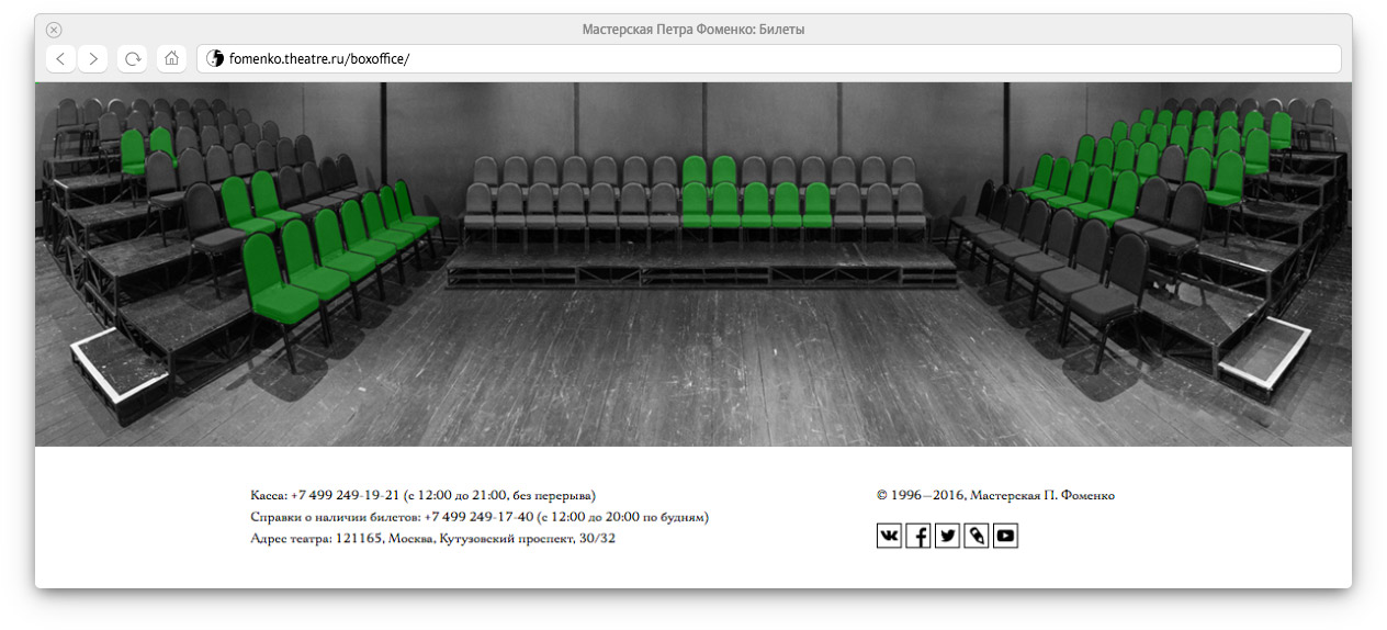 fomenko buy_ticket_green3
