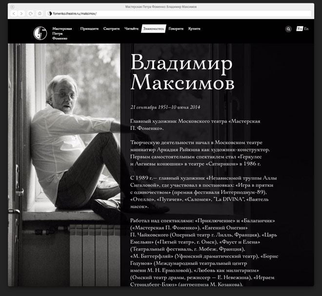 fomenko memory1
