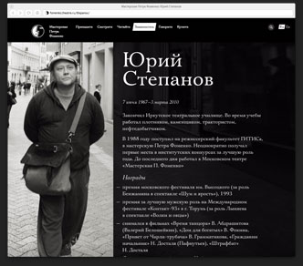 fomenko memory2