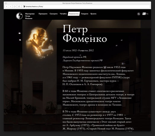 fomenko memory3