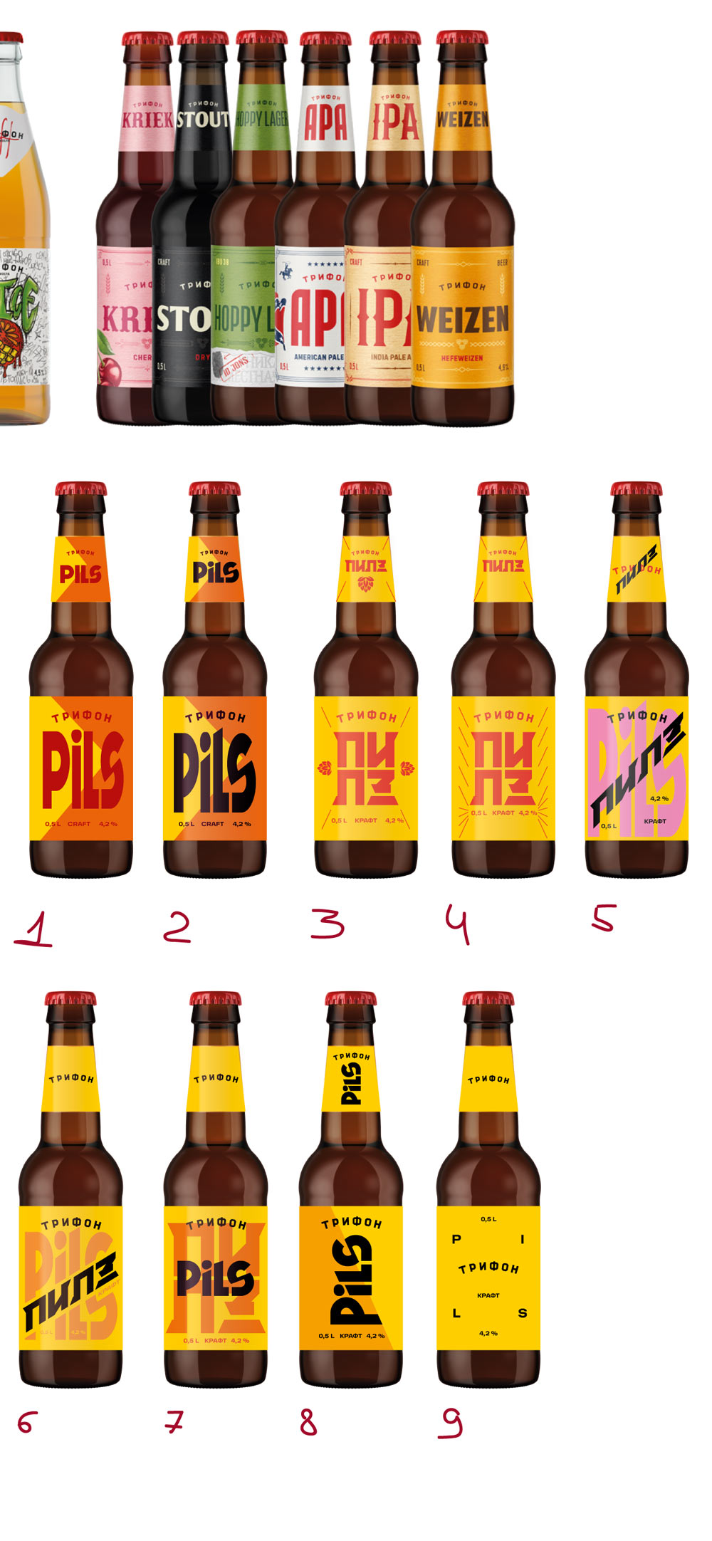 trifon pils process 01