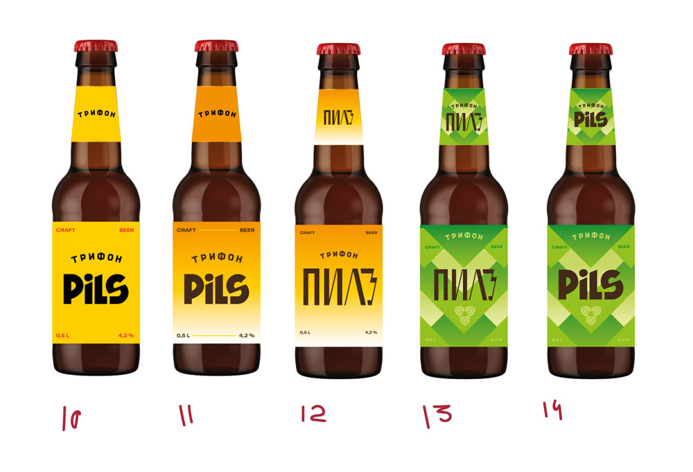 trifon pils process 02