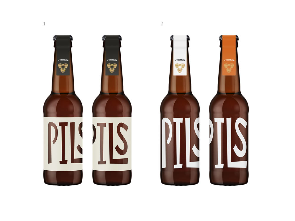 trifon pils process 04