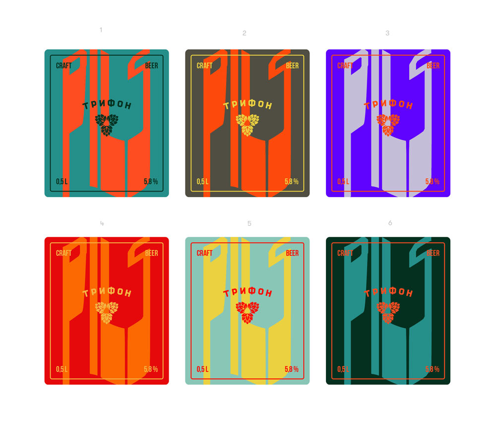 trifon pils process 07