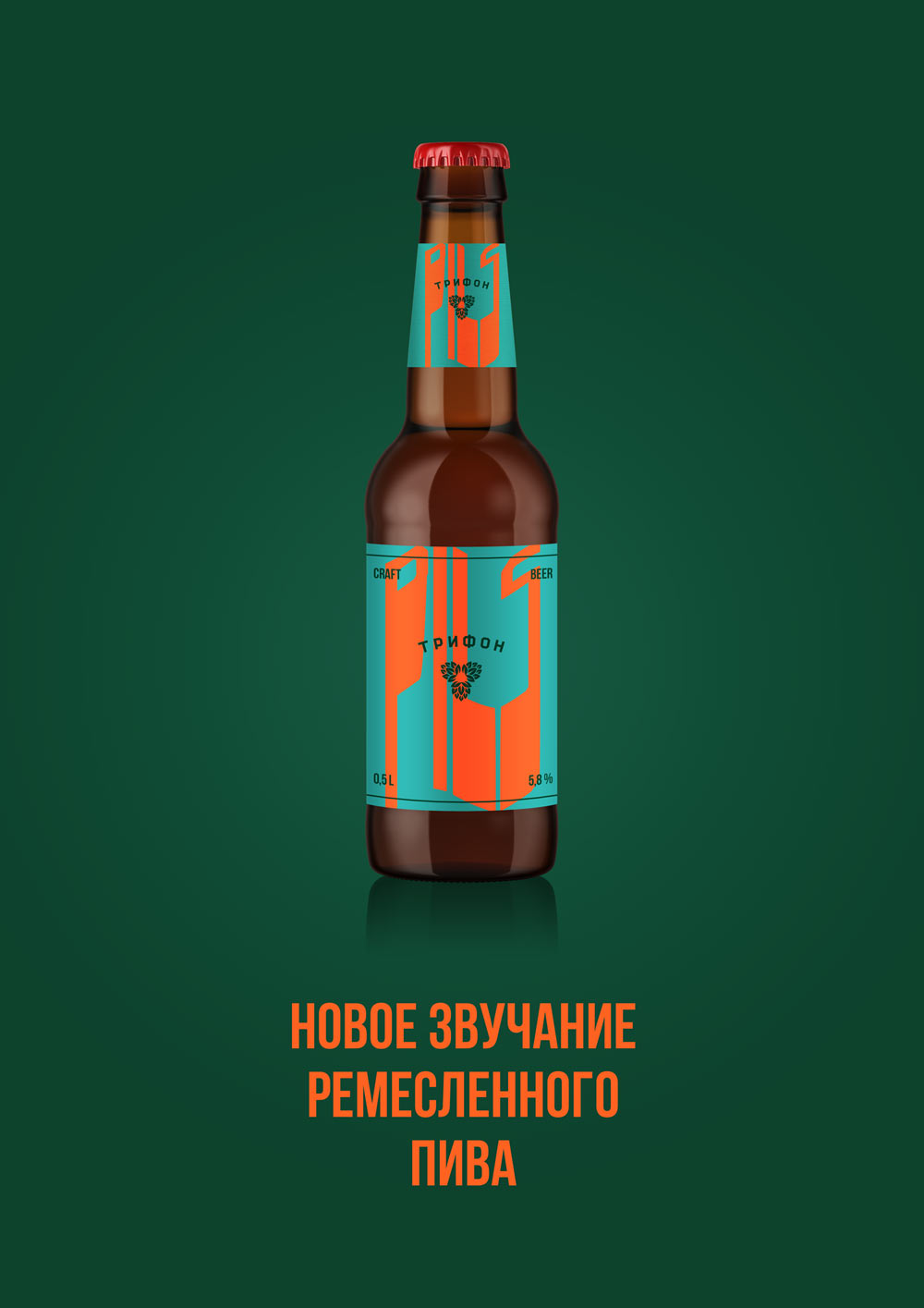 trifon pils process 10